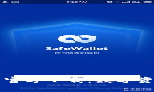 以太坊冷钱包官方下载：数字资产的安全港湾