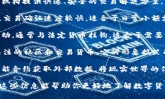 数字货币的种类繁多，各