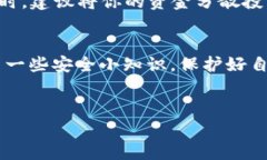    冷钱包中的USDT就像隐藏