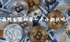 解除tp钱包同步的魔法钥匙