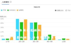 tp钱包的币转出需要多久引