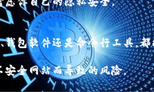 要查找一个区块链地址，尤其是在比特币、以太坊等热门区块链中，可以遵循以下步骤：

### 1. 使用区块链浏览器
区块链浏览器是可以查看区块链上交易和地址的在线工具。

#### 比特币和以太坊
- **比特币**: 使用 [Blockchain.com](https://www.blockchain.com/explorer) 或 [BlockCypher](https://live.blockcypher.com/) 等网站。
- **以太坊**: 使用 [Etherscan](https://etherscan.io/) 进行查询。

#### 操作步骤
1. 打开区块链浏览器。
2. 在搜索栏输入你想查询的区块链地址。
3. 点击搜索，你将看到与该地址相关的所有交易历史和余额情况。

### 2. 通过钱包软件
许多数字货币钱包软件（如Coinbase、MetaMask等）都提供了查看地址余额和交易记录的功能。

#### 操作步骤
1. 登陆你的数字货币钱包。
2. 查找“账户”或“钱包”的选项。
3. 选择你要查询的地址，即可查看相关信息。

### 3. 使用命令行工具
如果你对技术比较熟悉，可以使用命令行工具，例如比特币核心客户端，来查询地址。

#### 操作步骤
1. 启动比特币核心（Bitcoin Core）客户端。
2. 在控制台中输入如下命令：
   ```
   getaddressinfo 