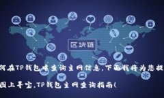 为了更好地帮助您了解如