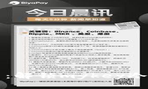 “数字资产的保险箱：解锁mykey冷钱包的安全与便利”