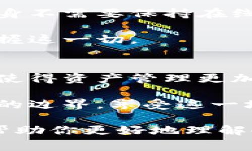 冷钱包（Cold Wallet）是加密货币存储的一种安全方式，相比热钱包（Hot Wallet）其能够提供更高的安全性，因为冷钱包通常在没有网络连接的情况下存储数字资产。这使得它们不易受到黑客攻击。但冷钱包是否可以接收转账，是一个值得探讨的话题。

冷钱包的基本概念
冷钱包是存储加密货币的一种方式，它与互联网断开连接，防止恶意软件或黑客攻击的风险。常见的冷钱包包括硬件钱包（如Ledger、Trezor）、纸钱包和其他离线存储设备。

如何使用冷钱包接收转账
在讨论冷钱包是否可以接收转账之前，我们需要先了解它的工作原理。冷钱包在接收转账时，实际上是不需要保持在线状态的。接收加密货币的过程最主要的是依赖于钱包地址。

例如，当你想要将比特币转账到冷钱包时，你需要获取这个冷钱包的公共地址。这就像是把邮件寄到某个地址，你只需知道目的地的地址，不必在家里一直开着门等着快递员。获得地址后，你可以通过任何一个热钱包或交易所将比特币转账到这个地址。

冷钱包接收转账的步骤
具体来说，接收转账的步骤如下：
ol
    li生成冷钱包：你需要首先创建一个冷钱包，通常你会创建一个私钥和一个对应的公共地址。/li
    li获取公共地址：将你的公共地址分享给发送方，这就是你接收比特币或其他加密货币的地址。/li
    li完成转账：发送方使用他们的热钱包将资金发送到你的冷钱包地址。/li
    li确认交易：通过区块链的浏览器确认交易是否完成，这可能需要一些时间。/li
/ol

冷钱包的转账限制
虽然冷钱包可以接收转账，但也有其局限性。在接受转账时，你的冷钱包在过程中并不需要连网，但你仍然需要在热钱包或交易所中将其转出，以便在需要时使用。

在这个过程中，谁还没点小烦恼呢？想让冷钱包的余额不断增加，有时转账的过程中可能会遇到一些小问题，比如网络延迟、交易费用等。因此，要确保你了解相关的手续费和网络拥堵情况，这样就可以进行顺利的转账。

冷钱包和热钱包的区别
在考虑使用冷钱包接收转账之前，了解冷钱包与热钱包的区别也是至关重要的。热钱包是连接到互联网的，加密货币交易通常很方便，适合频繁交易而不在乎短期内的安全。而冷钱包，则适合长期保存资产，安全性更高。

小结
总的来说，冷钱包不仅可以接收转账，而且是确保你加密货币安全的理想选择。虽然在转账接收过程中，你的冷钱包本身不需要保持在线，准备和使用好你的公共地址就能够顺利接收资金。

然而，对于那些数字资产新手，可能在理解冷钱包相关概念时会有些迷茫，但只要你认真研究并进行实践，便能轻松掌握这一切。

未来展望
随着区块链技术的发展，冷钱包和热钱包的使用场景和功能可能会进一步演变。未来，冷钱包或将融入更多创新功能，使得资产管理更加便捷和安全。

因此，接下来要做的就是保持对这个领域的关注，提高自己的知识水平，像一个加密货币的老司机，穿梭在数字和实物的边界，享受这一场科技的盛宴。

在这个数字资产快速变化的时代，冷钱包的合理使用将帮助用户有效避免风险，确保资产的安全。希望以上内容能够帮助你更好地理解冷钱包的使用和转账接收过程。