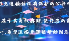 要将FIL（Filecoin）转移到冷