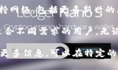 TP钱包（TokenPocket Wallet）是