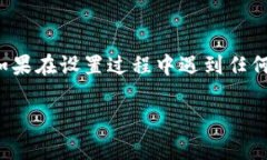 要将小狐狸钱包（MetaMas