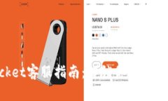 TokenPocket客服指南：解锁你