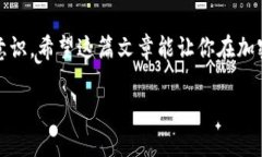 好的，关于链上冷钱包与