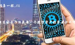 在加密货币和区块链技术