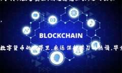   把TP钱包里的数字货币变