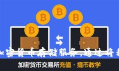 Took冷钱包的全名是“Too