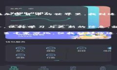 关于“USDT一般用什么钱包