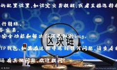 将欧意（Eur）转入TP钱包（