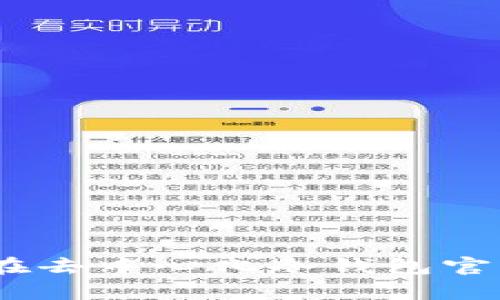把握数字资产的未来：如何在去中心化冷钱包官网下载你的第一笔数字财富