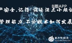 在使用TP钱包（Trust Walle