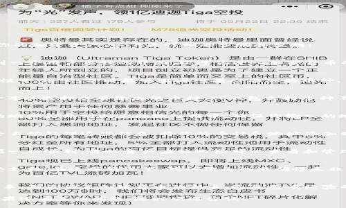 在TP钱包中直接导入币的地址是一个简单的过程，可以帮助你快速访问和管理你的加密资产。以下是详细的步骤和说明：

步骤一：打开TP钱包
首先，确保你已经在你的手机上下载并安装了TP钱包应用。打开TP钱包，你会看到一个用户友好的界面，欢迎你进入加密货币的世界。

步骤二：进入钱包管理
在TP钱包的主界面中，找到并点击“钱包管理”或“资产管理”，这通常在底部导航栏中。这里，你将能够查看所有已添加的币种。

步骤三：选择添加币种
在钱包管理界面，通常会有一个“添加资产”或“添加币种”的按钮。点击它，这里你可以选择想要添加的币种。TP钱包支持多种不同的数字货币，因此只需根据需要选择相应的币种。

步骤四：输入币的地址
选择好币种后，系统会提示你输入相关的地址。在这里，你只需将你想导入的币的地址粘贴到指定的输入框中。确保你输入的地址是准确的，错误的地址可能会导致你的资产丢失。谁还没点小烦恼呢？

步骤五：确认并保存
在输入完币的地址后，检查两遍确保没有错误，然后点击确认或者保存。TP钱包会自动处理这些信息，将你的币种和地址添加到你的钱包中。

步骤六：查看资产
添加完成后，回到你的钱包管理界面，你应该能看到新添加的币种及其余额。如果一切顺利，你的资产应该已经可以查看和管理了。

问题与解决方案
在这个过程中，可能会遇到一些小问题。例如，地址输入错误或是添加的币种不受支持。在这些情况下，确认信息的准确性是非常重要的。如果你发现地址错误，别担心，只需重复以上步骤，再次输入正确地址。

总结
导入币的地址到TP钱包并不复杂，只要按照上述步骤操作，任何人都可以轻松上手。无论你是加密货币的新手，还是已有经验的投资者，学会如何管理自己的钱包总是非常重要的。

希望这一过程能帮助你顺利导入币的地址，享受加密货币带来的便利和乐趣。如果还有其他问题，随时欢迎咨询！