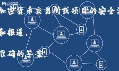 “2019年跑掉的冷钱包”通常指的是与加密货币相关的事件，尤其是涉及到某些加密货币交易所或项目的安全漏洞和资金损失。具体来说，这可能与一些项目的跑路、盗窃或人为操作错失有关。

不过，详细情况常常会随着时间的推移而发生变化，因此有必要查找最新的信息和报道。

如果你有特定的项目或事件名称，提供更多的具体背景信息，我将能够给出更加准确的答案。