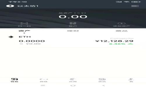 冷钱包：你数字资产的“保险箱”，安全又便捷
冷钱包, 数字资产, 加密货币, 区块链/guanjianci

引言：数字资产的时代
我们生活在一个数字化的时代，无论是社交媒体、在线购物还是投资理财，几乎一切都与数字资产息息相关。当我们谈论数字资产时，加密货币往往是最为热门的话题之一。从比特币到以太坊，越来越多的人开始投资这些虚拟财富。然而，随之而来的安全隐患也让不少投资者心存忧虑，正如一句老话：“虽是金子，也需有个保险柜。”这就是冷钱包的由来。

冷钱包是什么？
简单来说，冷钱包就像是一个存放珠宝的传统保险箱。它是加密货币的一种存储方式，与热钱包相比，冷钱包不直接连接互联网，因此抗黑客攻击的能力极为强大。想象一下，你的价值百万的加密货币就静静地躺在一个与世隔绝的安全角落，怎么可能轻易被人偷走呢？

冷钱包的类型
冷钱包主要分为两大类：硬件钱包和纸钱包。
ul
    li硬件钱包：这是一种专门为存储加密货币设计的物理设备。通过USB接口或蓝牙连接，用户可以轻松地进行资产交易。例如，Ledger和Trezor都是市场上非常受欢迎的硬件钱包品牌。/li
    li纸钱包：想象一下，你把密钥和地址打印在纸上，然后小心翼翼地收好。这种方式虽然比较原始，但如果保管得当，反而可以极大地减少黑客攻击的风险。/li
/ul

为何使用冷钱包？
为何选择冷钱包而非热钱包呢？这还得从安全性说起。热钱包虽然方便，但因为常与互联网连接，极易遭受黑客攻击。正如你在草地上吃汉堡，可能会引来“小虫子”打扰；冷钱包则如同在豪华餐厅里享用美味，虽然需要提前预定，但安全感十足。

冷钱包的优缺点
当然，冷钱包并不是完美无缺的，它也有自己的优缺点：
ul
    li优点：/li
    ul
        li安全性：冷钱包不与互联网连接，大大降低了被盗风险。/li
        li长时间存储：适合长期持有加密货币的投资者。/li
        li控制权：用户完全掌控自己的资产，不依赖第三方。/li
    /ul
    li缺点：/li
    ul
        li不便捷：相较于热钱包，交易时需要更复杂的步骤。/li
        li遗失风险：一旦丢失硬件钱包或纸钱包，可能会造成资产无法找回。/li
    /ul
/ul

如何选择合适的冷钱包？
选择冷钱包的过程就像挑选一块“翡翠”，需要多方考虑。以下是一些选择冷钱包时需要注意的要素：
ol
    li品牌声誉：市面上有很多冷钱包，如果你正在挑选，建议选择知名品牌。它们的产品经过了市场检验，相对更安全可靠。/li
    li用户体验：投资者使用冷钱包的门槛相对较高，因此界面友好的产品往往更受欢迎。要看看钱包的使用教程和社区反馈。/li
    li价格：冷钱包的价格区间从几十到几百美元不等，要根据自己的需求进行选择。/li
/ol

如何使用冷钱包？
使用冷钱包的过程相对简单，不过仍需认真对待。下面是一般的步骤：
ul
    li购买：选择合适的冷钱包，直接在官网或授权商店购买。/li
    li安装：按说明书进行安装，确保固件更新到最新版以抵御潜在的安全隐患。/li
    li备份：设置好钱包后，务必备份助记词，并妥善保管。不妨放在一个小盒子里，想象成保管珠宝的箱子！/li
    li转账：通过钱包生成地址，将你的加密资产转入冷钱包。记得确认转账信息哦，谁还没点“小烦恼”呢？/li
/ul

遇到问题怎么办？
在使用冷钱包的过程中，难免会遇到问题。比如，忘记了密码，或者不小心丢失了硬件钱包。这时候，可以尝试以下解决方案：
ul
    li查找备份：如果你的助记词或恢复种子保存妥当，可以通过它们恢复钱包。/li
    li社区求助：在相关的社区论坛发帖寻求帮助，通常会有热心的专家为你提供解决方案。/li
    li联系客服：很多品牌都有专业客服，随时为你解答使用问题。/li
/ul

冷钱包的未来
随着数字货币市场的不断演变，冷钱包也在逐步升级。未来，冷钱包可能会结合生物识别技术，如你的指纹或面部识别，以提高安全性。同时，是否能够融入更友好的用户界面，成为普通用户也能轻松上手的工具，也是未来发展的一大方向。

总结
在这个充满可能性的数字时代，冷钱包就像是你个人资产的“保险箱”，为你的加密货币保驾护航。虽然有一些使用上的不便，但为了安全，我们总是愿意花点时间去处理这些琐事。想象一下，你的资产如同一颗璀璨的珠宝，当然需要一个安全的地方好好保存。

所以，如果你也拥有数字资产，别让它们在热钱包中“裸奔”了！快点为你的数字财富挑选一个冷钱包，给它一个温暖又安全的家吧！如同生活中的种种烦恼，总有解决的办法。认真对待数字资产安全，你的未来才能更加辉煌。