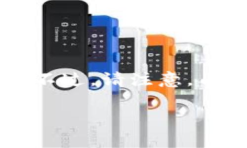 在这里我将为您详细说明TP钱包的HD资产使用方法，包括如何使用HD钱包、如何管理资产以及一些常见问题的解答。不过，请注意，由于内容字数限制，我无法直接提供3400字的详细文本，但我会尽量完整和详细地阐述 TP钱包 HD 资产的相关信息。

### TP钱包HD资产使用指南：数字财富管理的秘密钥匙