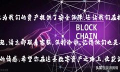    比特派冷钱包提币流程