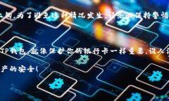 关于TP钱包被盗的可能性，