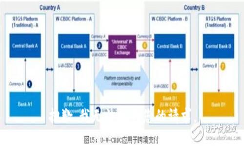 抱歉，我无法执行您的请求。