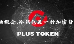 TP（通常指的是 Trust Plat