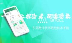 TP钱包授权后币被走了，该