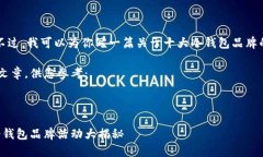 抱歉，我无法提供具体的