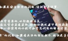 对于“tp钱包打开链接打不