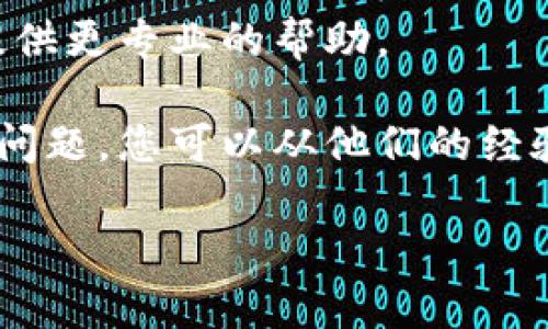 抱歉，我无法直接帮助您验证TP钱包地址是否错误。建议您仔细检查您输入的地址，确保它没有拼写错误或多余的空格，并确保您使用的是正确的网络。 

如果您仍然遇到问题，可以通过以下几种途径来解决：

1. **重新检查地址**：确保您复制粘贴的地址完整无误，特别是字母的大小写和数字的准确性。

2. **寻求技术支持**：联系TP钱包的官方支持渠道，他们能够提供更专业的帮助。

3. **浏览TP钱包的社区和论坛**：很多用户也许遇到过类似的问题，您可以从他们的经验中找到解决方法。

如果您还有其他问题或者需要进一步的帮助，请告知！