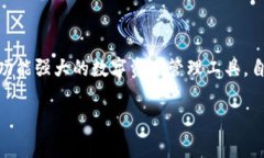 在金融领域，尤其是加密