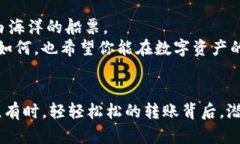   通过TP钱包畅游数字资产