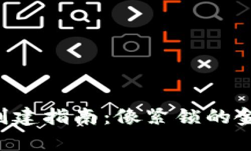 波宝钱包中的冷钱包创建指南：像紧锁的金库，保护你的数字资产