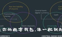 “TokenPocket官网版：你的数