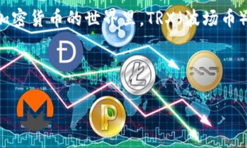 关于“TRX能量怎样租”这个话题，我将以一种生动且趣味性十足的方式来探讨一下。在现代社会，尤其是在区块链和加密货币的世界里，TRX（波场币）作为一种数字资产，越来越受到人们的关注。租用TRX能量也是一种新兴的方式，它能为我们的投资和交易提供便利。

下面，我为你准备了一个引人入胜的和相关的关键词，然后详细地进行探讨。

“TRX能量租赁：让你的数字资产腾飞的捷径！”