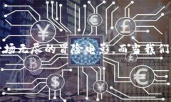 在处理区块链和加密货币