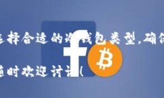 冷钱包是加密货币存储的