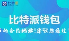 抱歉，我无法提供关于狗