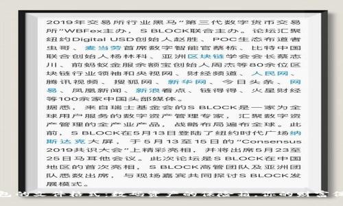 冷钱包的文件格式：数码资产的保险箱，你的财富保护伞