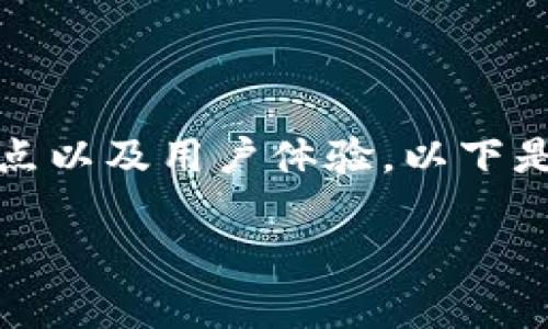 在创建冷钱包首页文案时，需要考虑目标受众、产品特点以及用户体验。以下是一些建议和示例，帮助你撰写有效的冷钱包首页文案。

### 你的数字资产保险箱：冷钱包，让安全更简单