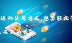 在TP钱包中，用户可以导入