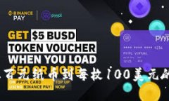 盛源币：从百元纸币到每