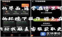 要查看TP钱包的用户名，您