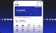 提示：关于“TP钱包公钥没