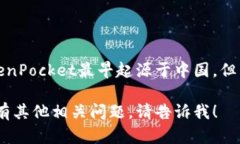 TokenPocket是一款全球化的数