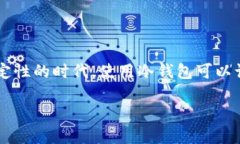 在加密货币的世界中，冷