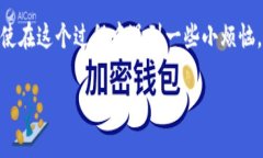 在国内下载IM钱包的步骤其